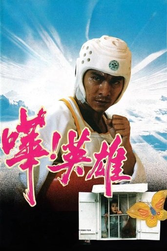 Poster of What a Hero!