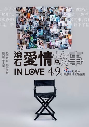 Poster of Rock Records in Love