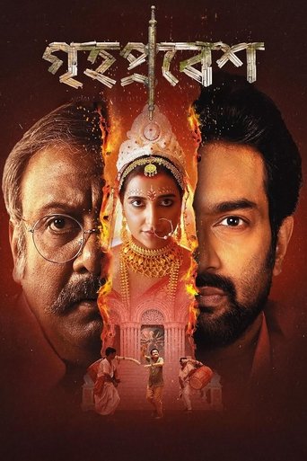 Grihapravesh Poster of Grihapravesh