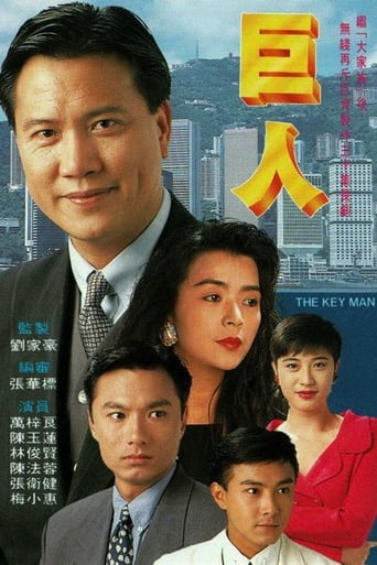 Poster of The Key Man