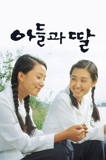 Portrait for 아들과 딸 - Season 1