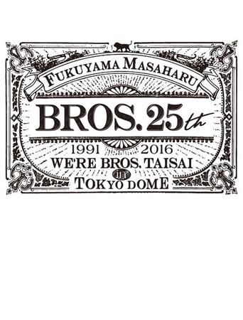 Poster of WE'RE BROS.大祭 in TOKYO DOME