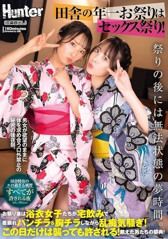 Poster of The Annual Festival In The Countryside Is A Sex Festival! After The Festival, The Yukata Girls Drink At Home And Get Upset While Wearing Underwear And Chilling! Only On This Day Is It Permissible To Attack!