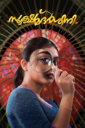 Poster of Sookshmadarshini