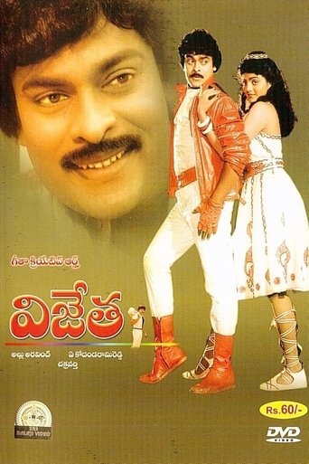 Poster of Vijetha