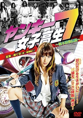 Poster of Yankee High School Girl 7 ~Tochigi's Strongest Legend~