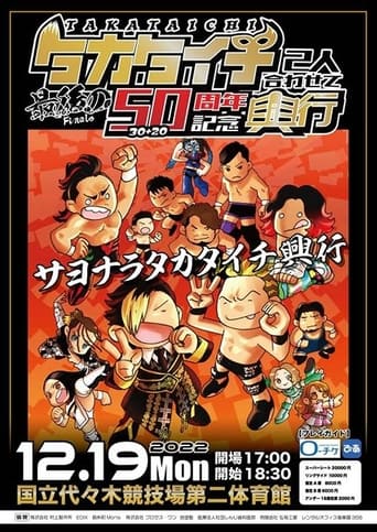 Poster of JTO 50th Anniversary for TAKATaichi Together ~ Last TAKATaichi