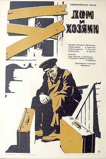 Poster of The House and the Host