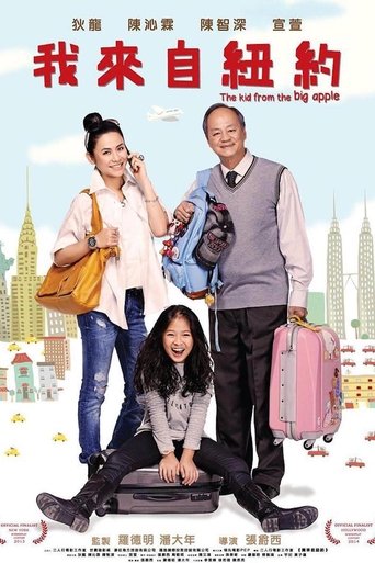 Poster of The Kid from the Big Apple