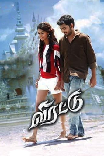 Poster of Virattu