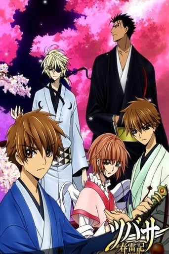 Poster of Tsubasa Chronicle: Shunraiki