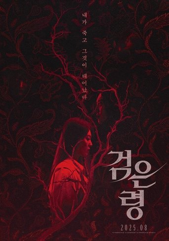 Poster of Rhapsody for the Dead