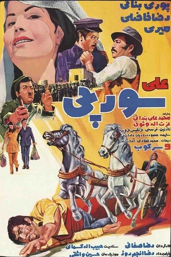 Poster of Ali Soorchi