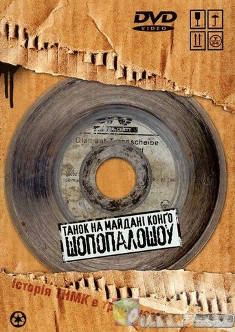 Poster of ShoPopaloShow: A History of TNMK in Three Parts