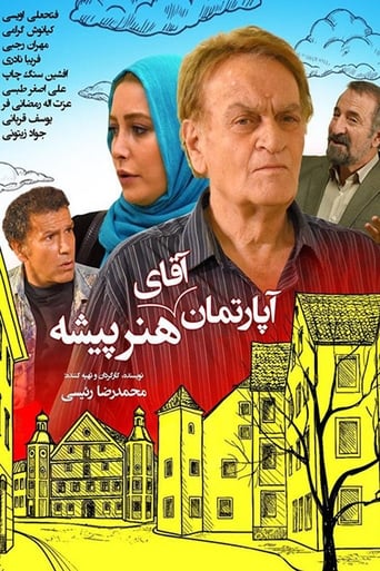 Poster of آپارتمان آقای هنرپیشه