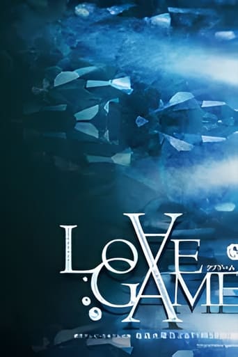 Poster of LOVE GAME