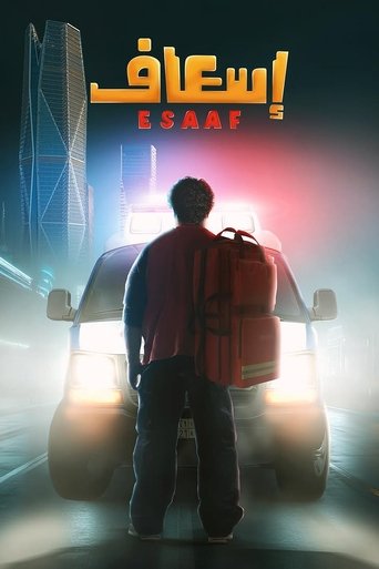 Poster of Ambulance
