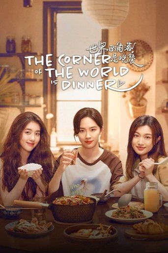 Poster of The Corner of the World is Dinner