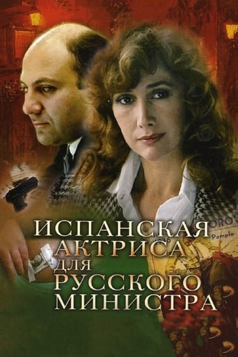 Poster of Spanish Actress for Russian Minister