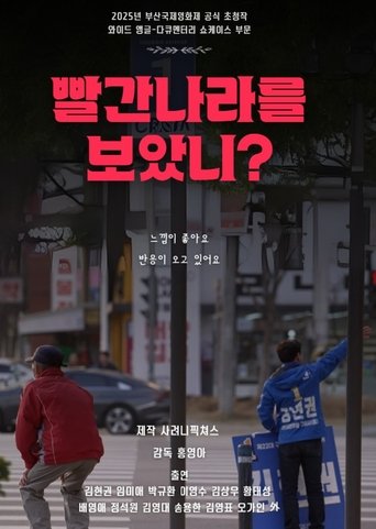 Poster of Have You Seen the Land of the Red?