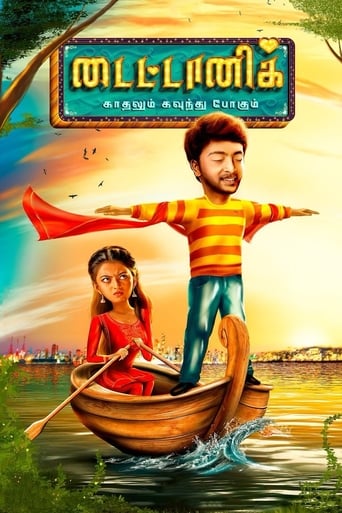 Poster of Titanic kadhalum kavundhu pogum