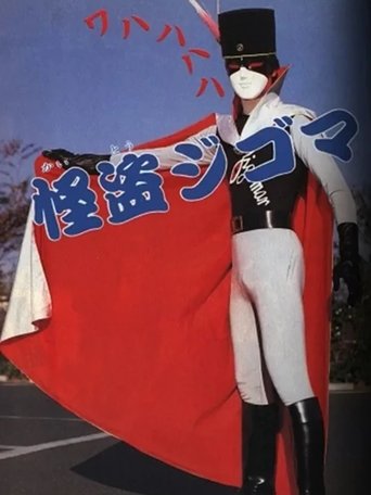 Poster of German Detective Team Maringumi