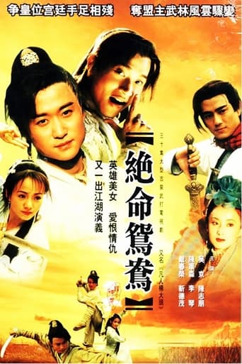 Poster of The Desperate Mandarin