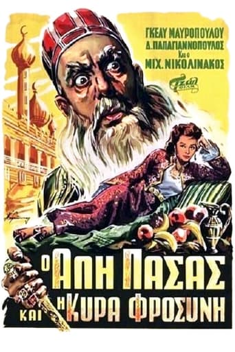 Poster of Ali Pasas and Lady Frosyni