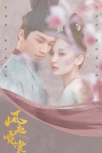 Poster of Weaving a Tale of Love