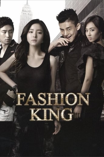 Poster of Fashion King