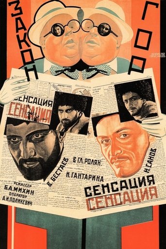 Poster of Law of Mountain