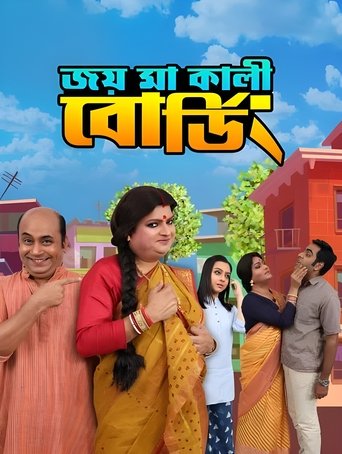 Poster of Joy Ma Kali Boarding