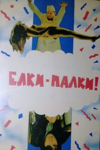 Poster of Holy Moly!