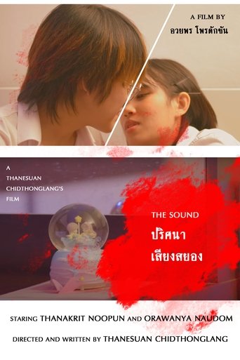Poster of The Sound