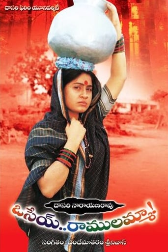 Poster of Osey Ramulamma