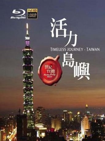 Poster of Timeless Journey Taiwan