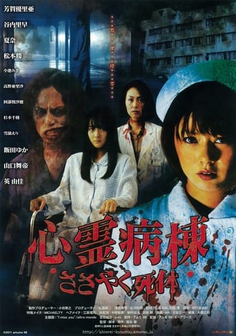 Poster of Spirit Hospital Ward