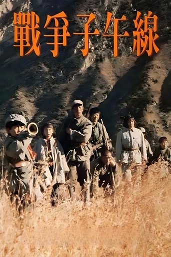 Poster of The Meridian of War