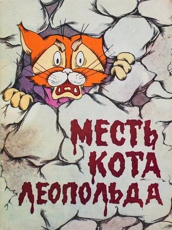 Poster of Leopold the Cat’s Revenge