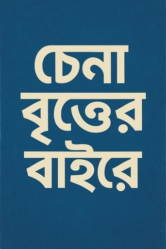 Chena Britter Baire Poster of Chena Britter Baire