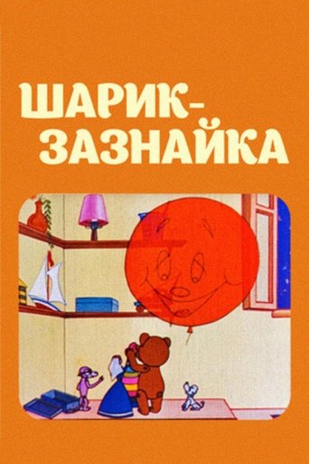 Poster of A Small Ball - Swagger