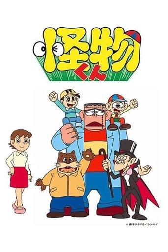 Portrait for Kaibutsu-kun - Specials