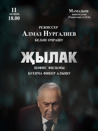 Poster of Crybaby