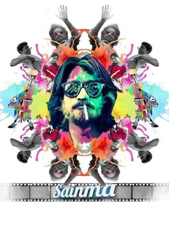 Poster of Sainma