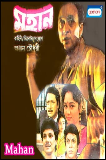 Poster of Mahaan