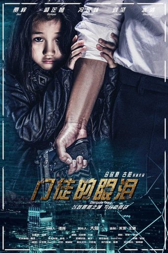 Poster of Tears of a Disciple