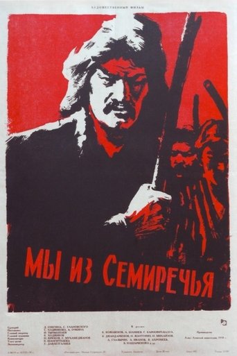 Мы из Семиречья Poster of Мы из Семиречья