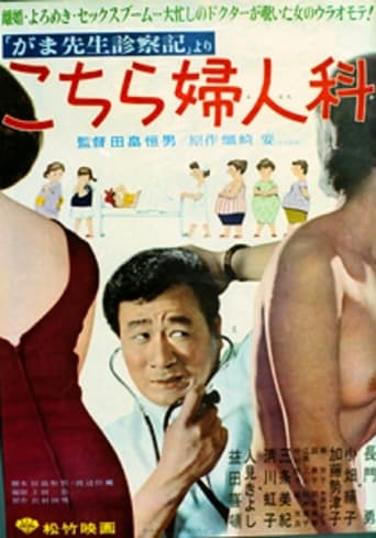 Poster of Women's Doctor