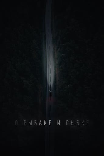 Poster of О рыбаке и рыбке