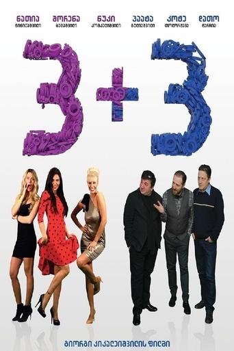 Poster of 3+3